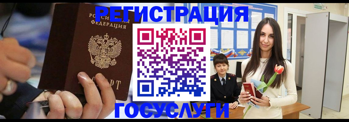 временная регистрация законно в Ялте