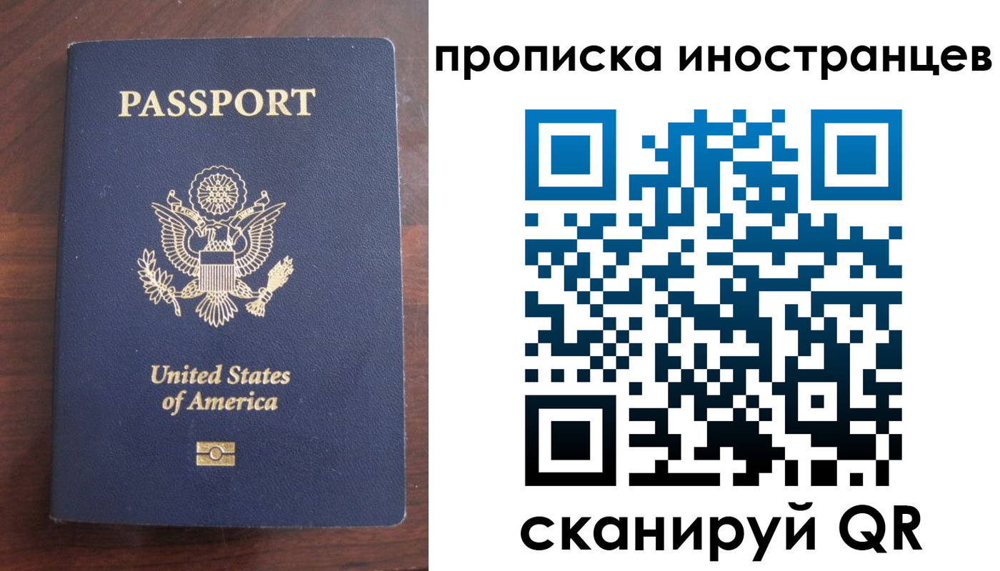 прописка гарантия в Ялте