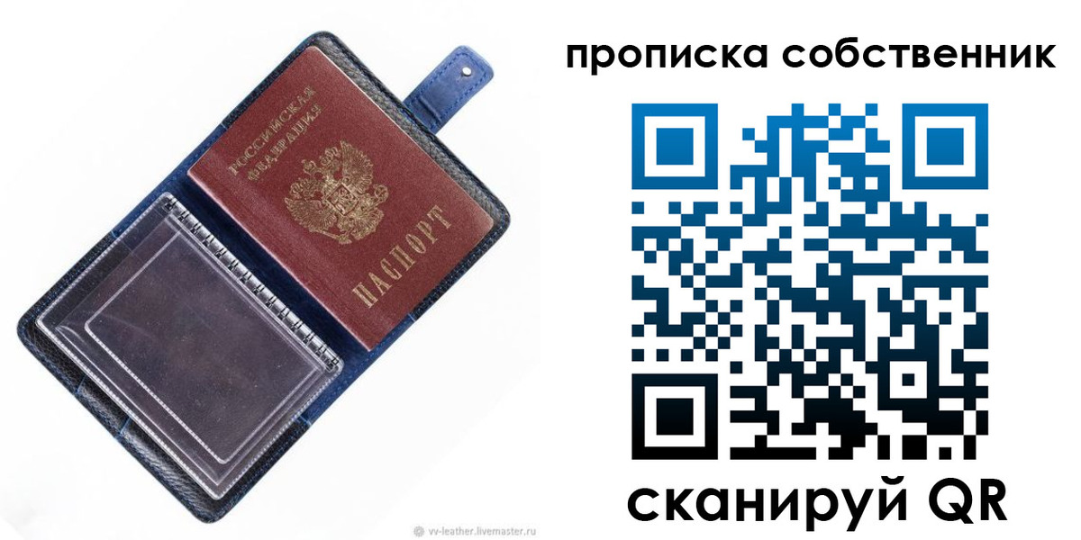 временная регистрация недорого в Ялте