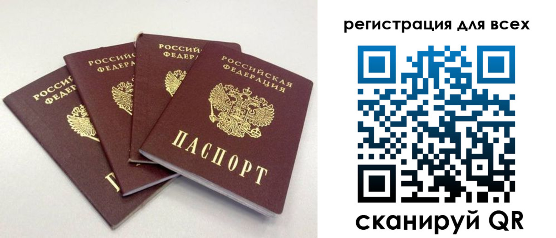 прописка законно в Ялте