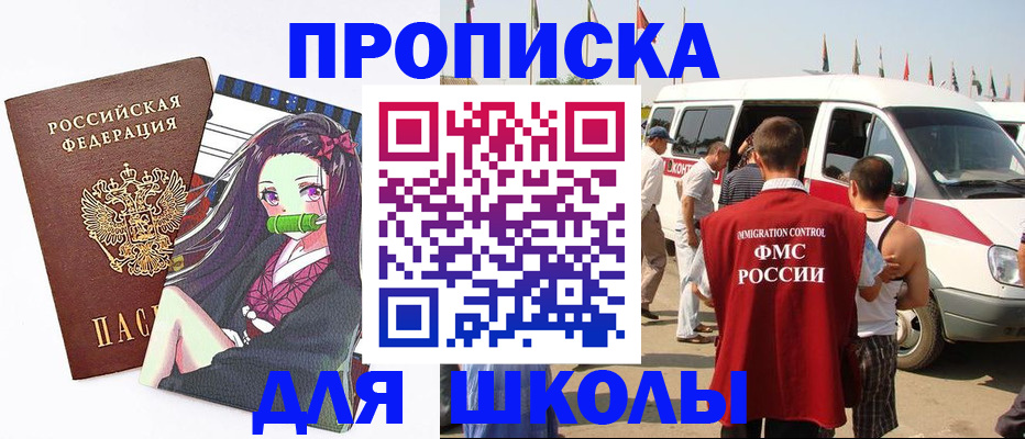 временная прописка в Ялте