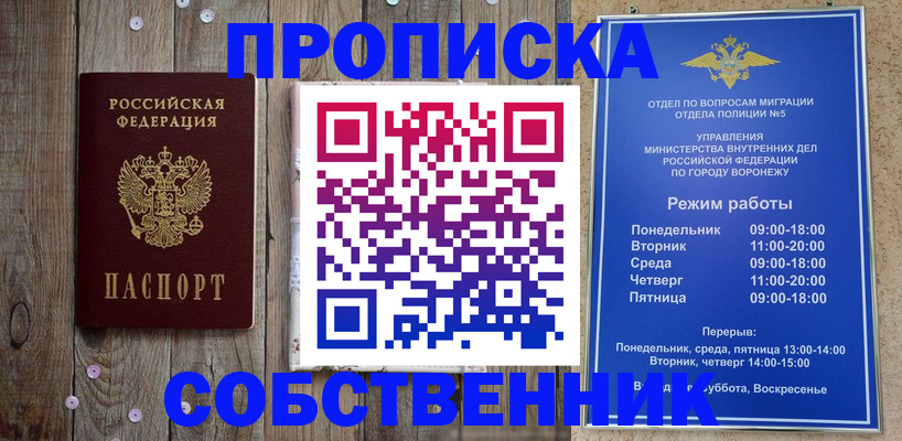 прописка 2025 в Ялте