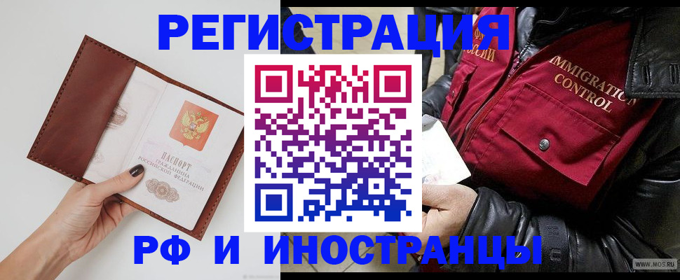 временная регистрация поиск в Ялте