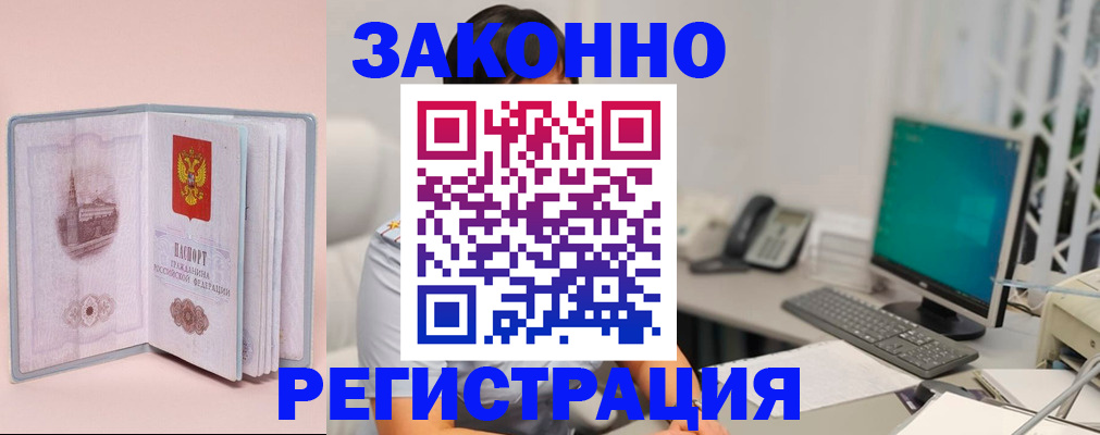 временная регистрация в квартире в Ялте