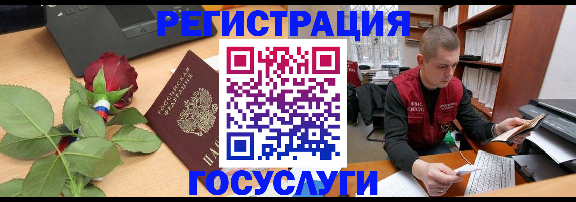 временная регистрация адрес в Ялте