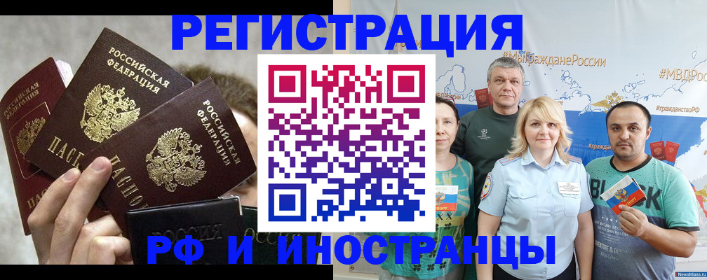 временная прописка в Ялте